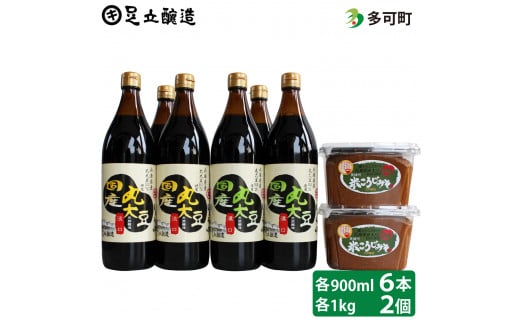 527こだわりの国産丸大豆醤油（うす口3本、こい口3本）と蔵主のこだわり味噌詰め合わせ