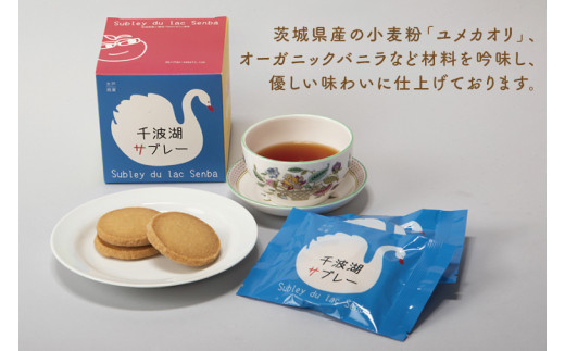 千波湖サブレー（６枚入）×３【茨城県 水戸市 菓子 お菓子 サブレ クッキー 千波湖 プレゼント 手土産 スイーツ】（FU-2）