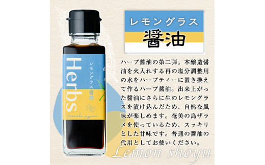 【0124902a】プレミアムギフトセット(合計6本) しょうゆ しょう油 正油 調味料 常温保存 出汁 だし ポン酢 ぽん酢 刺身醤油 レモン 紫蘇【山中醤油】