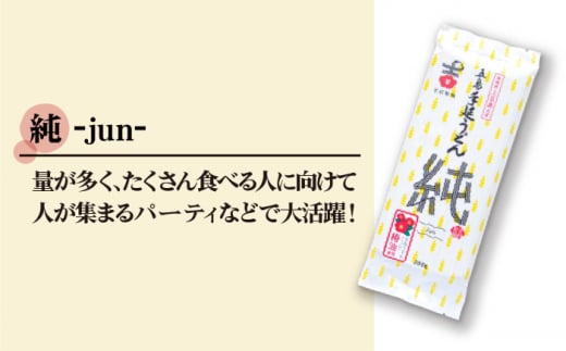 五島手延うどん セット 5袋（純） スープ付き / 五島うどん 乾麺 あごだし