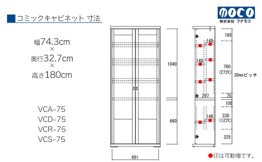 【ギャンビットウォール（グレージュ色）】コミックキャビネット VCG-75（W743 D327 H1800mm）棚 本棚 収納 完成品 木目