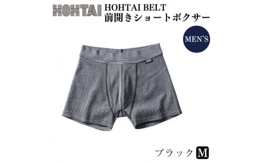 包帯パンツ HOHTAIBELT 前開きショートボクサー 【 カラー ： ブラック 、 サイズ ： Ｍ 】 下着 アンダーウェア 肌着 パンツ ショーツ スポーツ ゴルフ トレッキング 通気性 伸縮性 日用品 ギフト プレゼント 贈答  送料無料 徳島県 吉野川市 