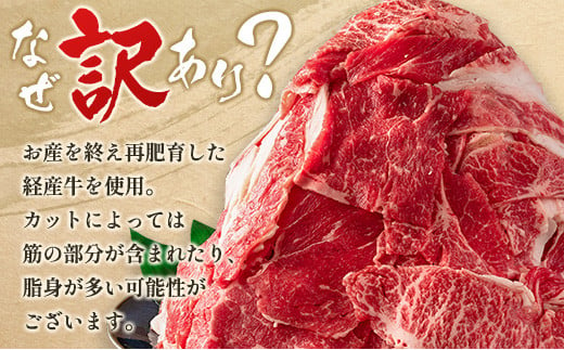 ［訳あり］黒毛和牛切落しスライス（500g×3パック）合計1.5kg 宮崎県産 国産 肉 牛肉 ご飯 おかず お弁当 牛丼 普段使い【B621-24-30】