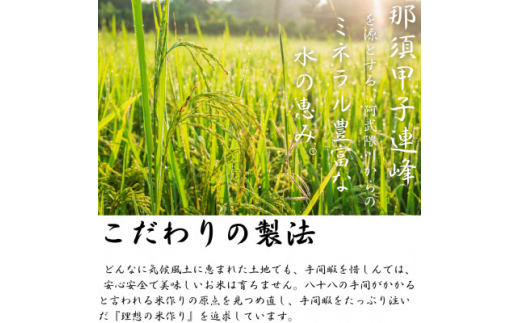 ＜先行受付＞令和6年産特別栽培米白河浪慢こしひかり　節減対象農薬:当地比5割減　5kg　精米【1532228】