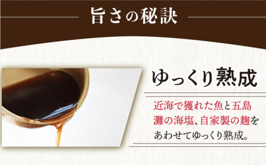 【12/22入金まで年内発送】【1本ずつ丁寧に手づくり】五島ノ魚醤 60ml (青魚) 計3本セット＜factory333＞ [DAS031]