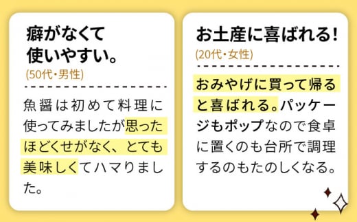 【12/22入金まで年内発送】【1本ずつ丁寧に手づくり】五島ノ魚醤 60ml (青魚) 計3本セット＜factory333＞ [DAS031]