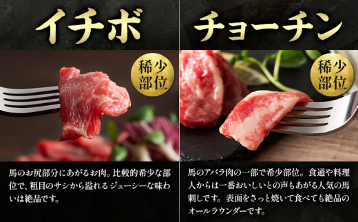 馬肉 馬刺し 霜降り セット 霜降り馬刺し堪能セット 7種入り 約560g タレ 生おろし生姜付き 道の駅竜北《60日以内に出荷予定(土日祝除く)》 熊本県 氷川町 送料無料 肉 メン 三枚バラ 大トロ 中トロ トロ チョーチン イチボ バラヒモ お取り寄せグルメ