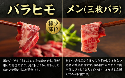 馬肉 馬刺し 霜降り セット 霜降り馬刺し堪能セット 7種入り 約560g タレ 生おろし生姜付き 道の駅竜北《60日以内に出荷予定(土日祝除く)》 熊本県 氷川町 送料無料 肉 メン 三枚バラ 大トロ 中トロ トロ チョーチン イチボ バラヒモ お取り寄せグルメ