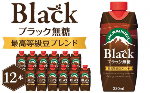 No.136 マウントレーニア ブラック無糖 330ml 12本入り