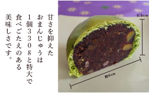 一休（いっぷく）まんじゅう330g×5個 【 饅頭 お饅頭 和菓子 黒豆 栗 よもぎ 和菓子 プレゼント ギフト 贈り物 贈答 お茶請け スイーツ デザート 菓子 京都 綾部 】