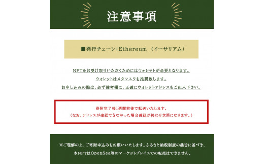  NFTみね デジタルデザイン オオツノジカ（夜） ｜ Non-Fungible Token データ 絵 美祢市 山口県 秋吉台 鹿 オオツノジカ アート グラフィック デザイン NFT