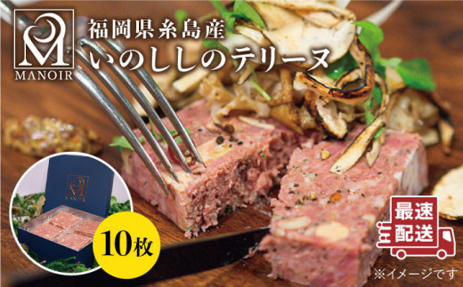 ジビエ イノシシ 猪肉 おつまみ 加工品 ギフト 贈り物