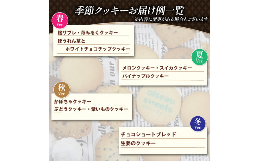 クッキー詰合せセット 15種類 31枚入り 福袋 食生活 クッキー 焼き菓子 セット 詰め合わせ