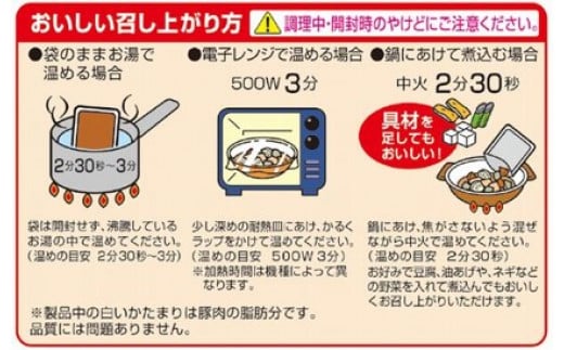 合わせ味噌の味わい豊かなとん汁450ｇ　8食入