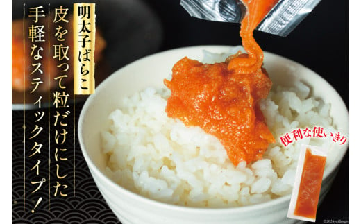 【お歳暮】 わさびたらこ 並切 500g スティック明太子 25g×10本 セット [はねうお食品 静岡工場 静岡県 吉田町 22424344] 明太子 たらこ 無着色 ばらこ おつまみ おかず めんたいこ 冷凍 切れ子 切子 お手軽  