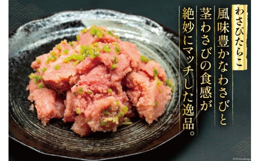 【お歳暮】 わさびたらこ 並切 500g スティック明太子 25g×10本 セット [はねうお食品 静岡工場 静岡県 吉田町 22424344] 明太子 たらこ 無着色 ばらこ おつまみ おかず めんたいこ 冷凍 切れ子 切子 お手軽  