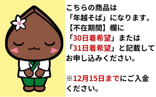 [№5795-0265]【年越しそば】冷蔵 二八そば 少し多めの200g×6人前 生麺 食塩不使用 大晦日 準備 蕎麦 ソバ 麺 のど越し 手打ち コシ 職人 自家製 石臼挽き お取り寄せ 国産 100％ 産地直送 年内配送 そば処霧立亭 送料無料 北海道 幌加内町