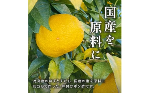 大阪府松原市 パロマポン酢720ml×2本セット パロマポン酢 ポン酢 和泉食品 味付けポン酢 味付け ぽん酢 国産柚子 国産橙 国産すだち 肉料理 普段使い 柑橘類 柚子 橙 すだち 納豆 大根おろし 大阪府 松原市  