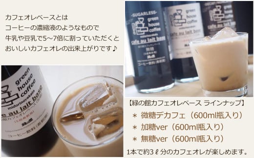 カフェオレベース（加糖）とドリップコーヒーレギュラーブレンド5杯×2＆ロイヤルブレンド5杯セット ドリップ 珈琲 カフェオレ コーヒー ドリップバック