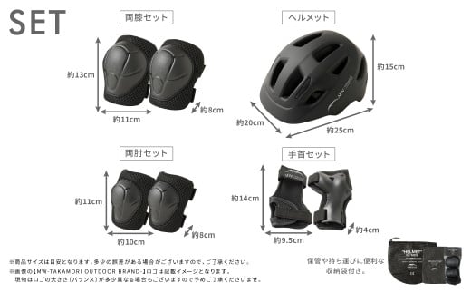 【MW-TAKAMORI OUTDOOR BRAND-】KIDSヘルメット ＆ プロテクター セット フリーサイズ