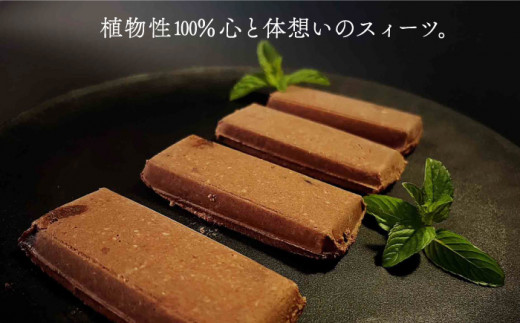 超濃厚ハイカカオチョコ Vegan Raw Brownie（ブラウニー） 砂糖・乳製品・小麦粉不使用のスイーツ 吉野ヶ里町/Dondonyokunaru [FCF058]