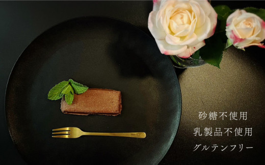 超濃厚ハイカカオチョコ Vegan Raw Brownie（ブラウニー） 砂糖・乳製品・小麦粉不使用のスイーツ 吉野ヶ里町/Dondonyokunaru [FCF058]