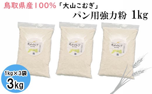 1袋1kg入り、6袋お届けします。