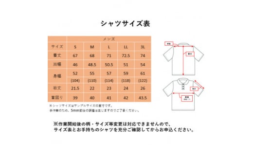 ＜セミオーダー＞Doucattyコラボ・手捺染シャツ(花鳥)【1399159】