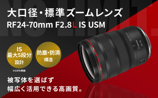 <レンズ RF24-70mm F2.8 L IS USM>3ヶ月以内に順次出荷