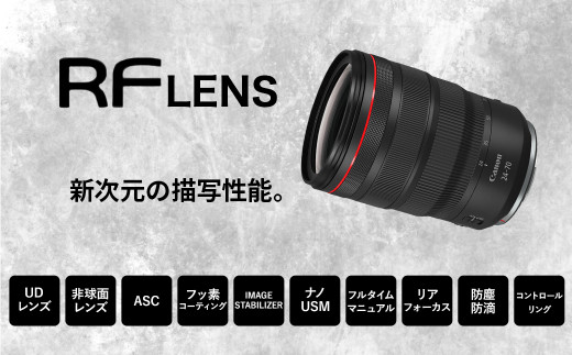 <レンズ RF24-70mm F2.8 L IS USM>3ヶ月以内に順次出荷