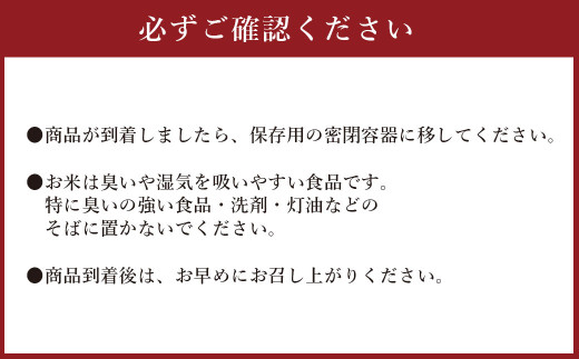 【令和5年産】菊陽町産 ミルキークイーン 精米 2kg×3袋 合計6kg