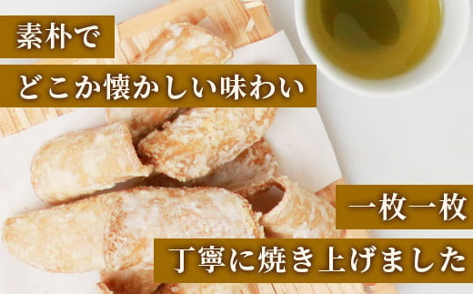 【大正元年創業 老舗せんべい店】生姜せんべい×4袋 昔ながら 老舗の味 B-611