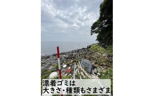 2507　隠岐の島町産海洋プラスチックごみが生まれ変わった　トレイL