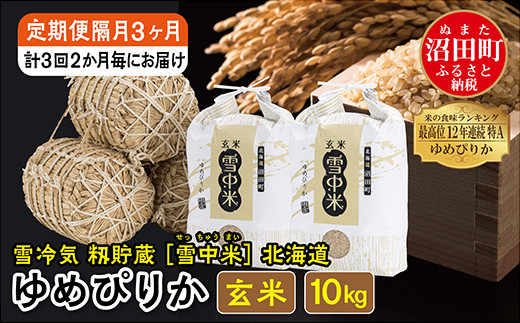 令和6年産 コシヒカリ 風さやか 玄米 各5kg 長野県産 米 お米 令和6年産 コシヒカリ 風さやか 玄米 各5kg 長野県産 米 お米