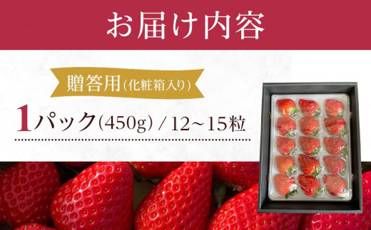 岡山市産「ゆめのか」12～15粒 450g×1パック 贈答用 化粧箱入り＜北海道・沖縄県・離島配送不可＞