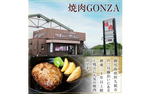 焼肉GONZA