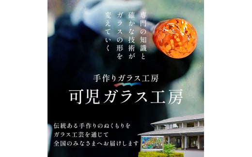 吹きガラス体験チケット2枚組【 岐阜県 可児市 オリジナル コップ作り ガラス 手作り コップ 郵送 体験 工房 ハンドメイド ギフト プレゼント 贈り物 オシャレ ガラス細工 】