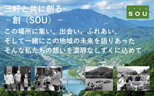 【限定125本】純米大吟醸　創（そう）０３あらばしり　大吟醸酒粕付き