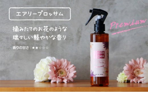 FAVOSH AROMA 200ml 4本セット[№5275-0522]