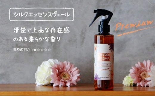 FAVOSH AROMA 200ml 4本セット[№5275-0522]