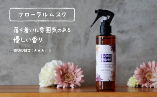 FAVOSH AROMA 200ml 4本セット[№5275-0522]