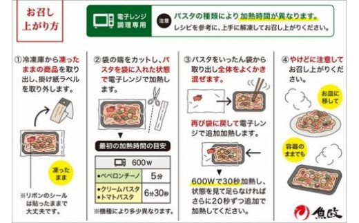 「カニ屋が作る　海のパスタ」  海香る　のど黒へしこ　ペペロンチーノ　5皿セット　パスタ 魚介 海鮮 電子レンジで簡単 あたためるだけ 急速冷凍 本格的　UO01039