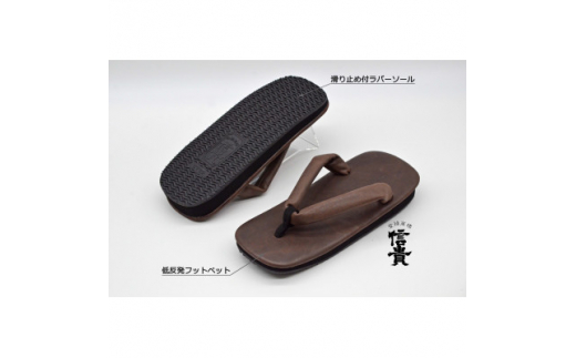 信貴 国産Leather雪駄(STK-85LD.ブラウン size:L)【1479598】