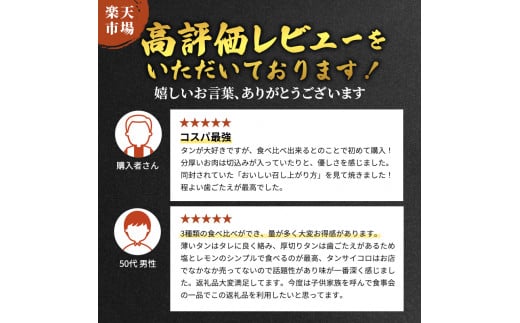 訳あり 牛タン 約1kg 味付き 3種 食べ比べ セット 牛たん 牛 牛肉 肉 お肉 タン 冷凍 焼肉 配送不可：離島