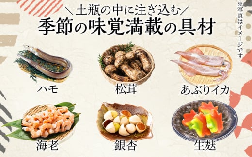 ＜期間限定＞ 九州産 九州産 鱧と松茸の土瓶蒸し 4人前 土瓶付き 秋限定 旬 鱧 ハモ 松茸 イカ 海老 銀杏 生麩 かぼす スダチ 土瓶蒸し 敬老の日 ギフト プレゼント 贈り物 器 送料無料 