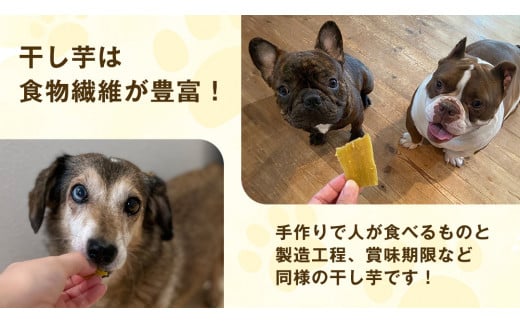 【 訳あり 】 犬 の おやつ 干し芋 無選別 ( 100g × 8袋 ) 国産 手作り さつまいも 芋 お菓子 小分け 個包装 少量 栄養 食物繊維 噛みごたえ ドッグフード わんちゃん わんこ ペット ペットフード マツコの知らない世界 スーパーツカダ [EE019sa]