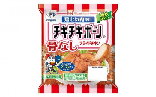 チキチキボーン骨なしフライドチキン　171gｘ10袋