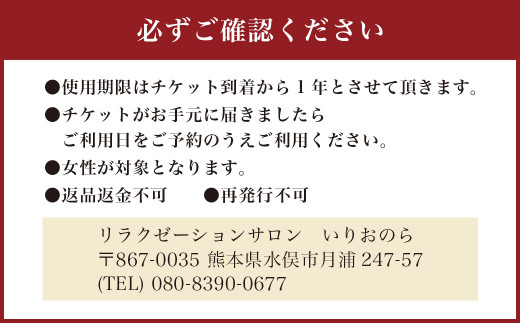 リラクゼーション60分 ご褒美チケット 11回券 リンパ ヘッド マッサージ