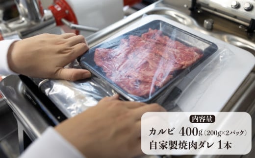 焼肉用 焼き肉 やきにく 国産 長崎和牛 カルビ かるび 冷凍 自家製ダレ付き