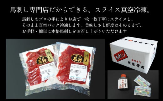 馬刺専門店 特選赤身馬刺 200g | 肉 にく お肉 おにく 馬 馬肉 馬刺し 馬刺 特選 赤身 熊本県 玉名市